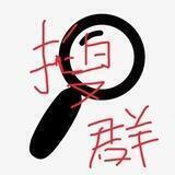 中文频道/群组/机器人分享