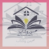 #کتابخانه_من_و_کتاب 📚