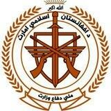 د ملي دفاع وزارت _ وزارت دفاع ملی