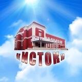 Дворец культуры "Исток" Серпухов