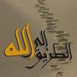 🌴الطريق إلى الله🌴