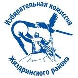 ТИК Жиздринского района