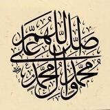 صلوات نامه