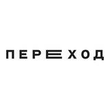 Переход