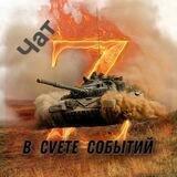 Чат канала