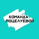 Депутат Поцелуева Наталья •МИТИНО•