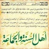 تِبیانُ الحَقُّ و الحَقِائق