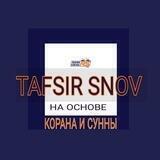 Толкование снов на основе Корана и Сунны