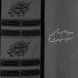 دِلدادهـ