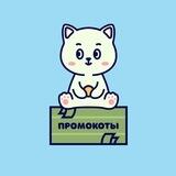 Промокоты Переходник