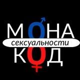 Распаковка сексуальности