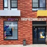 АРТВЕНТУРА-САЛАРЬЕВО