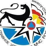 ГУ МЧС России по РСО-Алания