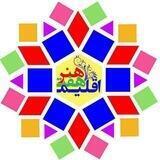 هفت اقلیم