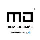 МОЙ ДЕВАЙС | Чехлы, гаджеты, подарки