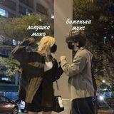 трасса микса и мико