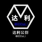 达利担保公群唯一ID：@Iikun