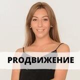 Елена, proдвижение и деньги