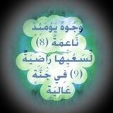 صدقة جارية عن أختي دلال ( أم رحمه )