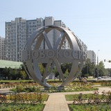 Управа района Новокосино города Москвы