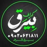 بیرق گراف| BIRAGHGERAPH