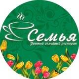 Кафе Семья
