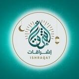 إشراقات/وزارة الأوقاف والدعوة والإرشاد