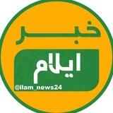 خبر ایلام