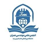 آموزش تکمیلی و جامع متره (دانشگاه بین المللی امام خمینی )