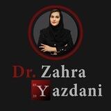 شیمی دکتر زهرا یزدانی