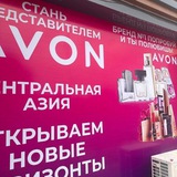 AVON UZ. Uzbekistan DILOROM🦋🛍🎁