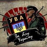 Білий Рух 🇺🇦