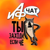 АиФ Камчатка ЧАТ