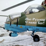 РОССИЯ Мы — Русские. С нами Бог!