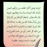قناة الإنصاف والعدل: