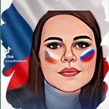 🇨🇿🇷🇺RUSanda CZ/RU Novinky/Новости