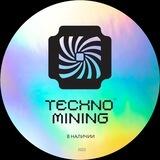 Наличие Techno Mining