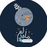 •مـ🌙ــاه دلــــــم•