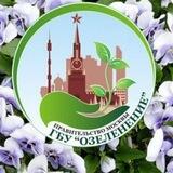 ГБУ Озеленение 🍃🪴