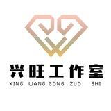 兴旺-出售各类产品ID