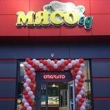 «Мясоед»