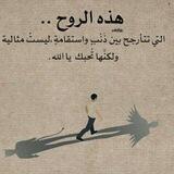 بَيْنَ ذَنْب واسْتِقَامَه📍♥.