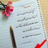 تبلیغ غدیر واجب است