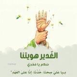 سـلام يـامـهدي.. 💚..