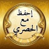 إحفـظ مـع الحصـــري️