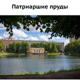 На Патриарших Chat