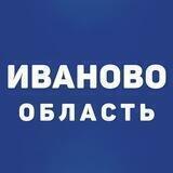 Иваново и область