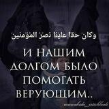⛓️И нашим долгом было помогать верующим