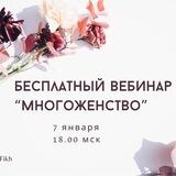 Вебинар от Simple Fikh