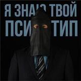 ЛюдоВед. Будни профайлера!